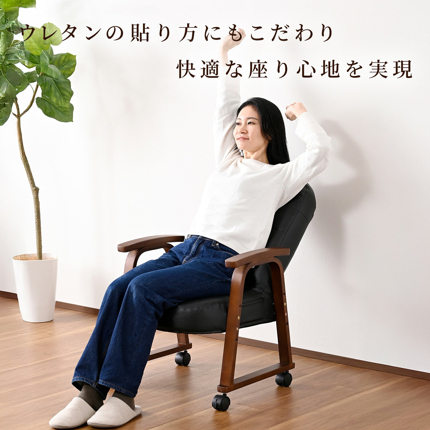 高座椅子 リクライニングチェア パーソナルチェア キャスター付き SSC-55H 椅子 イス 座椅子 シニアチェア 一人掛け ひとり掛け 一人用 ミドルバック リクライニング 高さ調節 肘掛け付き おしゃれ 新生活 高齢者 シニア 山善 YAMAZEN 【送料無料】 e-kurashi-10053463 くらしのeショップ サンプル画像3