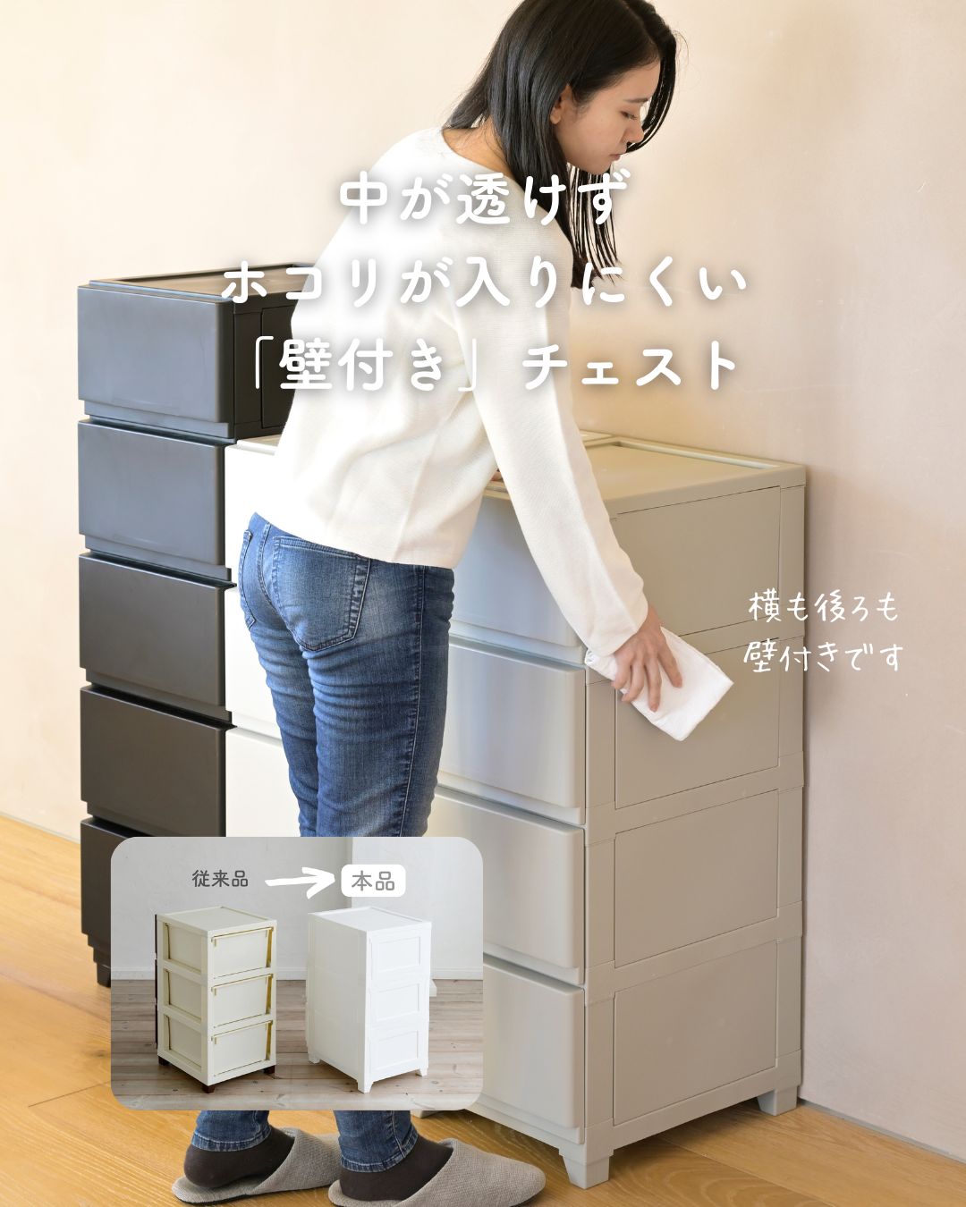 コロ脚 中が透けない 壁付き チェスト スリム/ワイド 幅34/54 奥行41.5/41.7 高さ6...