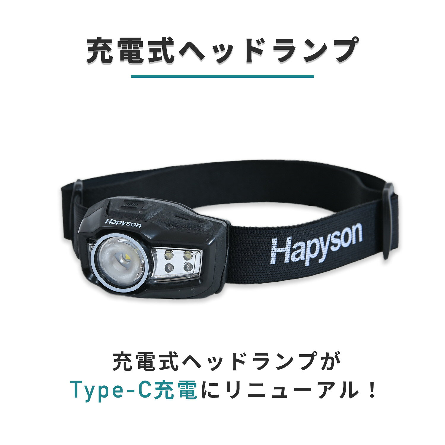 Hapyson 充電式ヘッドランプ 軽量小型 防滴形IPX4 リチウムイオン電池内蔵 650mAh YF-280B 充電式ヘッドランプ LEDヘッドライト 登山 アウトドア キャンプ 釣り 防災用品 防災グッズ 停電 Hapyson ハピソン 【送料無料】 e-kurashi-10053575 くらしのeショップ サンプル画像2