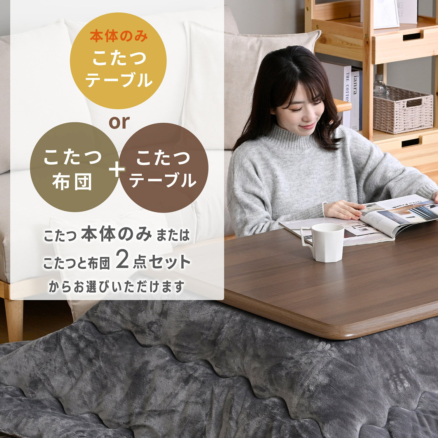こたつ こたつテーブル ローテーブル こたつセット 長方形 105×75cm 高さ調節 継脚 一人用 ヒーター おしゃれ こたつ コタツ 2点セット 継脚 長方形 家具調 おしゃれ 一人用 高さ調節 山善 YAMAZEN 【送料無料】 (3)