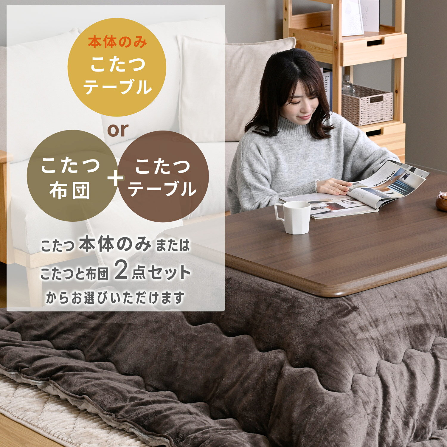 こたつ こたつテーブル ローテーブル こたつセット 長方形 120×80cm 高さ調節 継脚 一人用 ヒーター おしゃれ こたつ コタツ 2点セット 継脚 正方形 家具調 おしゃれ 一人用 高さ調節 山善 YAMAZEN 【送料無料】 (3)