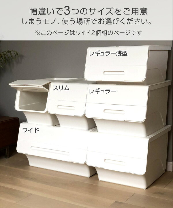 収納ボックス フタ付き 前開き ワイド 深型 2個セット キャスター付き froq FR-W30...