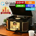 マルチレコードプレーヤー リモコン付き(CD/レコード/カセットテープ/AM FMラジオ/USB/SD) MRP-M100CR(DB) レコードプレーヤー マルチプレーヤー 山善 YAMAZEN キュリオム Qriom 