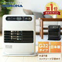 石油ファンヒーター 灯油 コロナ おしゃれ 小型 (木造9畳まで/コンクリート12畳まで) メーカー3年保証 FH-G32YA5 ファンヒーター 石油ヒーター 石油暖房 暖房機器 冬物 灯油 加湿 乾燥対策 おしゃれ シンプル コロナ CORONA 【送料無料】