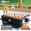 【衝撃セール中 5/16 9:59迄】極のたこ焼き器 高出力1200W 24穴 たこ焼きプレート YOG-K240(B) 着脱式 たこ焼器 タコ焼き器 たこ焼き機 大きいサイズのたこ焼き 一人暮らし コンパクト 山善 YAMAZEN 【送料無料】 3,299円