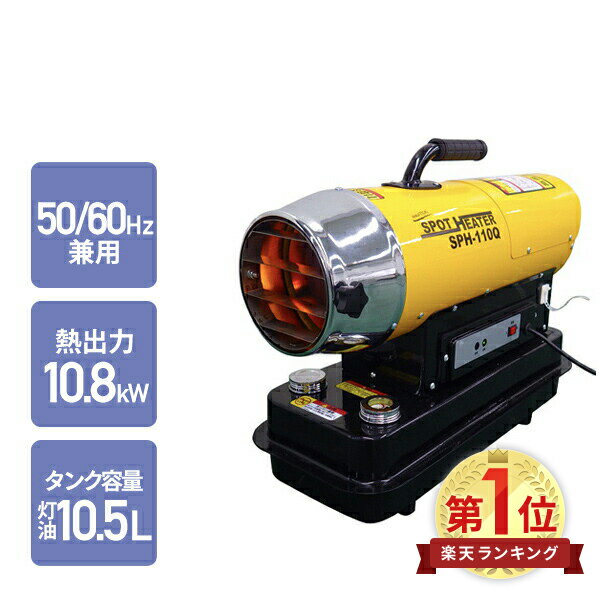 【法人向限定】【代引き不可】☆ナカトミ　KH-80D　スポットヒーター　18kW　単相100V　50/60Hz兼用　暖房機　【車上渡し】