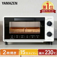 トースター オーブントースター 16段階温度調節 15分タイマー付き 2枚焼き YTS-C10...