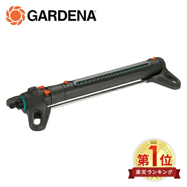 首振式スプリンクラー AquaZoom M 18712-20 967976701 スプリンクラー 散水機 庭 ガルデナ GARDENA 