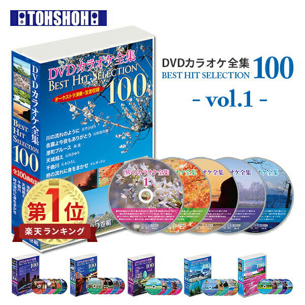 DVDJIPSW100 DVD JIP qbg lC 100ȑI VOL-1 DVDJIP DVD JIP DVD-BOX DVDJIPSW JIPZNV f  qbg  Ƃ傤    