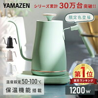 【セール中 4/2 10:59迄】＼テレビで紹介されました／ 限定色登場 電気ケトル 0.8L...