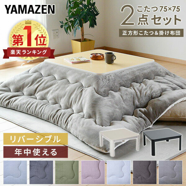  zc ` e[u zcZbg tl o[Vu 75x75cm 300W Zbg R^c |zc e[u 􂦂 Ƌtlzc V VOCt RP YAMAZEN    