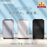 除湿機 衣類乾燥除湿機 コンプレッサー式 6L/日 除湿目安14畳 小型 キャスター付き...