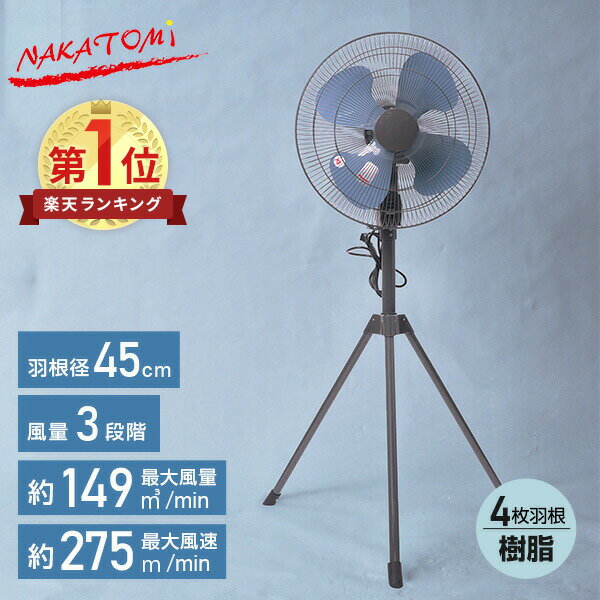   ɼ 45cm  TSE-45P å֥롼     緿 ̳ Ӽ ʥ ѥե    Ǯк ʥȥ NAKATOMI ̵