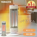 【P5倍 2/25 9:59迄】 ヒーター 電気ストーブ カーボンヒーター おしゃれ 700W/350W 出力2段階 遠赤外線ヒーター DC-X071(W)/KDC-X07E(C) スリムカーボンヒーター 遠赤外線ストーブ 電気ヒーター 左右首振り 山善 YAMAZEN 【送料無料】