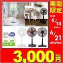 【あす楽】 山善(YAMAZEN) 30cmリビング扇風機 ...