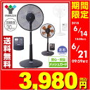 【あす楽】 山善(YAMAZEN) 30cmリビング扇風機 ...