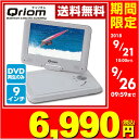 【あす楽】 山善(YAMAZEN) キュリオム ポータブルD...