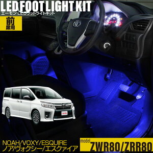 ڹɾӥ塼¿!!80 ΥZWR80 ZRR80LEDեåȥ饤ȥå եåȥ 롼 ­ 饤 led DIY ֥ e-ޥ饤(TOYOTA ȥ西)