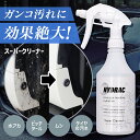 エーモン HYDRAC スーパークリーナー 500mL(スプレーガン付) ハイドラック ◆ 洗車用品 洗車 洗車グッズ カー用品 車 洗剤 車用品 自動車 タイヤ ホイール カーケア クリーニング 洗剤 メンテナンス 全塗装色対応 花粉対策