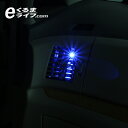 【フットライト】LEDコントロールユニット専用｜ワンポイントLED（4灯セット）フットランプ ルームランプ led 足元 ライト 後部座席用 /カー用品 車用品 照明 【e-くるまライフ.com/エーモン】