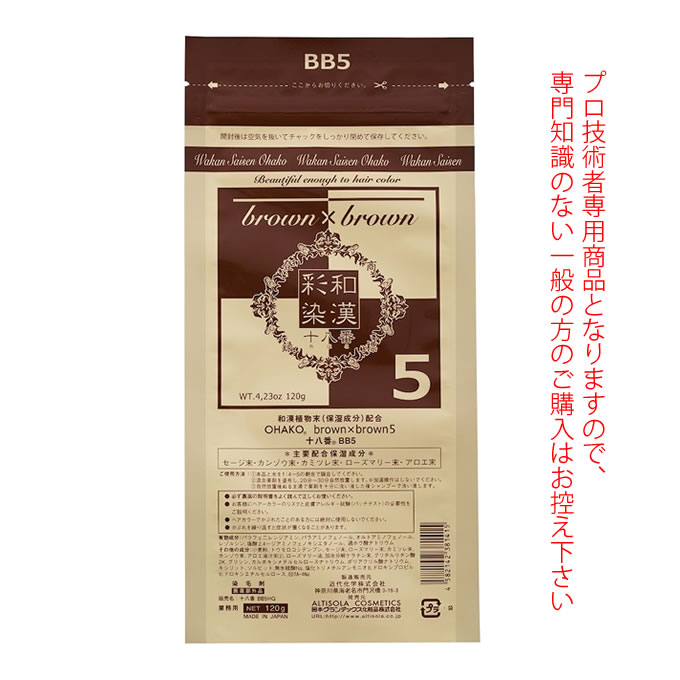 日本グランデックス 和漢彩染 十八番 BB5 120g ノンアルカリカラー剤 医薬部外品