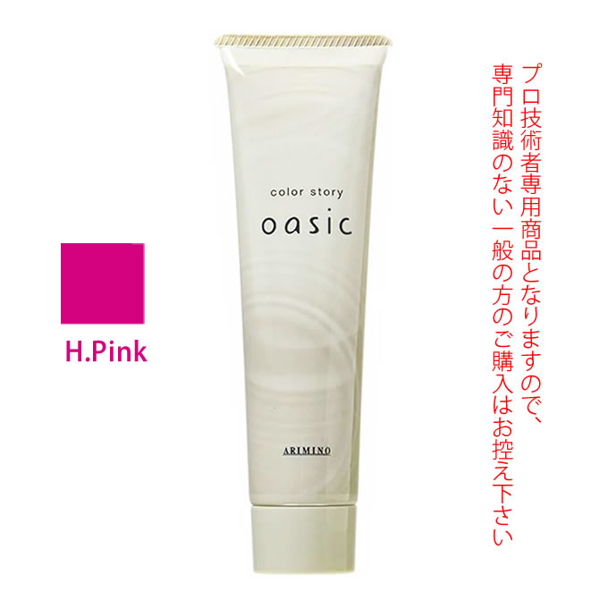 アリミノ カラーストーリー オアシック H.Pink ハマナスピンク 150g