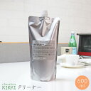 ★ウィルス除菌★シュシュキッキ ＜クリーナー・汚れ落とし＞ 600mL (詰替)◆天然ミネラル洗剤 除菌 クリーナー 液体 汚れ落とし 無害 無臭 除菌 抗菌 ペット 赤ちゃん ベビー 天然素材 ミネラル成分◆