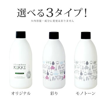 ☆ウィルス除菌☆外ではマスク家では加湿器でウイルス対策【3本購入で1本プレゼント】「シュシュキッキ ＜ドロップス＞ 300mL 」◆ウィルス除菌 ウィルス対策 空間除菌 抗菌 菌 加湿器 除菌剤 カビ 水あか 抗菌 ぬめり カビ 消臭 無臭 子供 ペット 液体 除菌液 (200415)◆