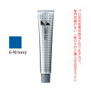 デミ フュージョニスト 6-N/ネイビー 80g(第1剤) 医薬部外品(4)