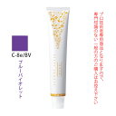 デミ アソート アリア エトレ C-8e/BV ブルーバイオレット 80g(第1剤) 医薬部外品(4)