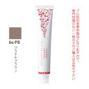 デミ アソート アリア エトレ 8e/PB プラチナブラウン 80g(第1剤) 医薬部外品(4)
