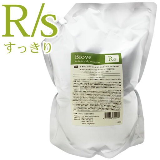 デミ 薬用 ビオーブ リフレッシュスキャルプシャンプー 2000mL (詰替) 【医薬部外品】 デミ 薬用 ビオーブ リフレッシュスキャルプシャンプー 2000mL (詰替) 【医薬部外品】