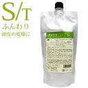 デミ 薬用 ビオーブ スキャルプリラックス トリートメント 450g (詰替業務用 詰め替え)【医薬部外品】