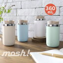 mosh！ モッシュ CAFE＆WORKシリーズ コンビニマグ 360ml