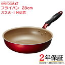 evercook α 炒め鍋 28cm EAFP28DRD ／ 2年保証 evercook エバークック ガス火対応 IH対応 フライパン 焦げ付かない こびりつかない ドウシシャ DOSHISHA フッ素コーティング 長持ち 丈夫 深め 中華鍋 深型