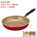 evercook フライパン 30cm EIFP30RD レッド エバークック ドウシシャ DOSHISHA ／ 1年保証 ガス火対応 IH対応 フライパン 焦げ付かない こびりつかない フッ素コーティング 長持ち 丈夫 フッ素 ふっ素 コーティング 赤 シンプル 母の日