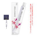 ホーユー イロジカケ ベージュライン ラベンダー 80g 医薬部外品