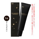 ホーユー グラマージュ ヘアマニキュア 150g 94 ダークブラウン(ブラウンライン)