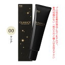 ホーユー グラマージュ ヘアマニキュア 150g 00 クリア(モノトーンライン)
