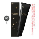 ホーユー グラマージュ ヘアマニキュア 150g 02 ダル(モノトーンライン)