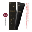 ホーユー グラマージュ ヘアマニキュア 150g 64 カシスブラウン(ブラウンライン)