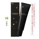 ホーユー グラマージュ ヘアマニキュア 150g 10 グロス(グロスライン)