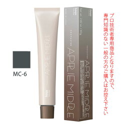 ホーユー プロマスター アプリエミドル MC-6 モノクローム 80g 医薬部外品