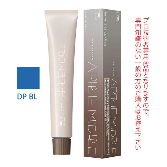 ホーユー プロマスター アプリエミドル DP BL ディープブルー 80g 医薬部外品