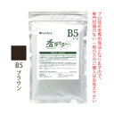 ★エントリーでポイント+10倍 7/26 1:59迄★ 香草カラー MD B5 ブラウン 300g(100g×3) 医薬部外品