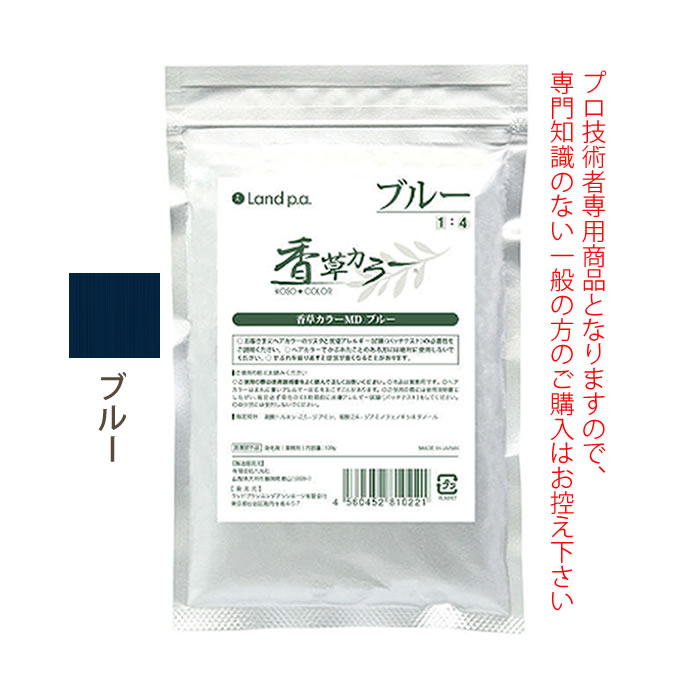 香草カラー MD アクセントカラー ブルー 100g 医薬部外品