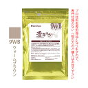 ★エントリーでポイント+10倍 7/26 1:59迄★ 香草カラー LU 9WB ウォームブラウン 300g(100g×3) 医薬部外品