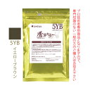 ★エントリーでポイント+10倍 7/26 1:59迄★ 香草カラー LU 5YB イエローブラウン 300g(100g×3) 医薬部外品