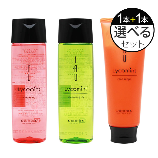 ★ ルベル イオリコミント 各200mL 選べるセット