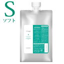 ルベル ヴィージェ ヘアトリートメント S(ソフト) 1000mL(詰替)